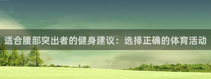 球客岛
